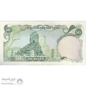اسکناس 50 ریال (انصاری - یگانه) - تک - EF45 - محمد رضا شاه اسکناس 50 ریال (انصاری - یگانه) - تک - EF45 - محمد رضا شاه