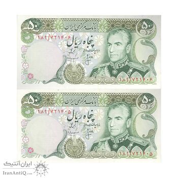 اسکناس 50 ریال (انصاری - مهران) - جفت - UNC63 - محمد رضا شاه اسکناس 50 ریال (انصاری - مهران) - جفت - UNC63 - محمد رضا شاه
