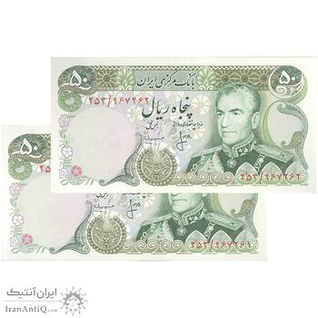 اسکناس 50 ریال (انصاری - مهران) - جفت - UNC62 - محمد رضا شاه اسکناس 50 ریال (انصاری - مهران) - جفت - UNC62 - محمد رضا شاه