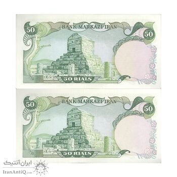 اسکناس 50 ریال (انصاری - مهران) - جفت - UNC62 - محمد رضا شاه اسکناس 50 ریال (انصاری - مهران) - جفت - UNC62 - محمد رضا شاه