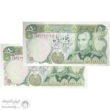 اسکناس 50 ریال (انصاری - مهران) - جفت - AU58 - محمد رضا شاه اسکناس 50 ریال (انصاری - مهران) - جفت - AU58 - محمد رضا شاه
