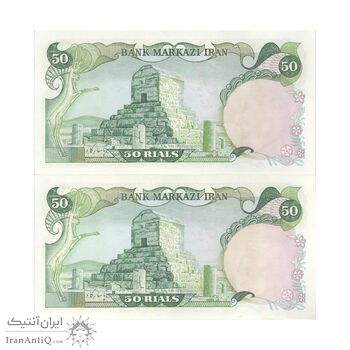 اسکناس 50 ریال (انصاری - مهران) - جفت - AU58 - محمد رضا شاه اسکناس 50 ریال (انصاری - مهران) - جفت - AU58 - محمد رضا شاه