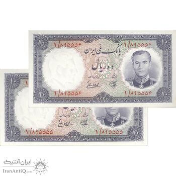 اسکناس 10 ریال 1337 (پرفیکس 1) - جفت - UNC62 - محمد رضا شاه