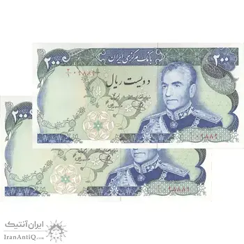اسکناس 200 ریال (یگانه - مهران) شماره قرینه - جفت - UNC62 - محمد رضا شاه