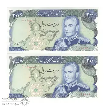 اسکناس 200 ریال (یگانه - مهران) شماره قرینه - جفت - UNC62 - محمد رضا شاه