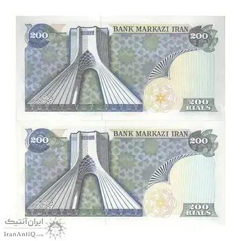 اسکناس 200 ریال (یگانه - مهران) شماره قرینه - جفت - UNC62 - محمد رضا شاه