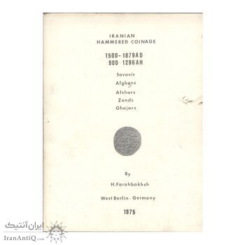 راهنمای سکه های ضربی (چکشی) ایران (اورجینال)
