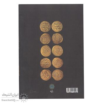 کتاب سکه شناسی ایلخانان مغول