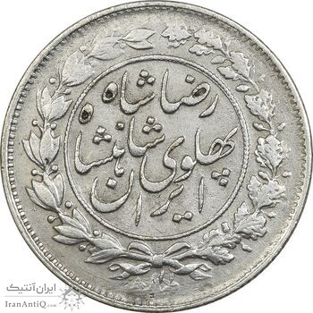 سکه 1000 دینار 1305 خطی - EF40 - رضا شاه
