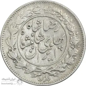 سکه 1000 دینار 1306 خطی - VF25 - رضا شاه