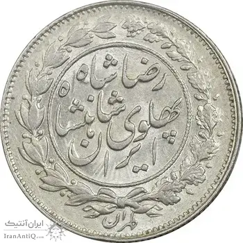 سکه 1000 دینار 1306 خطی - MS61 - رضا شاه