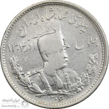 سکه 1000 دینار 1306 تصویری - VF25 - رضا شاه