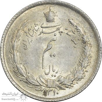 سکه نیم ریال 1310 - MS62 - رضا شاه
