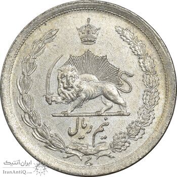سکه نیم ریال 1310 - AU55 - رضا شاه