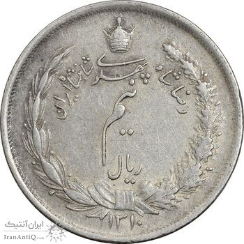 سکه نیم ریال 1310 - EF45 - رضا شاه