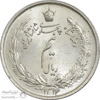 سکه نیم ریال 1312 - 2 تاریخ پایین - MS65 - رضا شاه