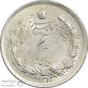 سکه نیم ریال 1312/0 - سورشارژ تاریخ - MS61 - رضا شاه