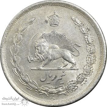 سکه نیم ریال 1312/0 - سورشارژ تاریخ - MS61 - رضا شاه