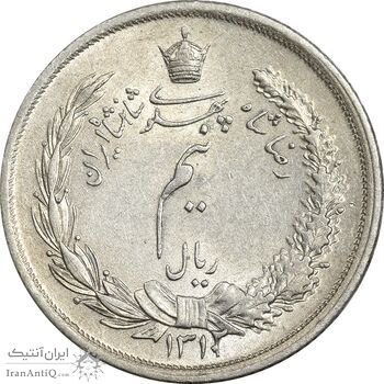 سکه نیم ریال 1312/0 - سورشارژ تاریخ - AU58 - رضا شاه