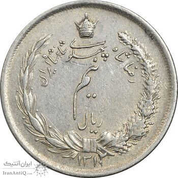 سکه نیم ریال 1312/0 - سورشارژ تاریخ - AU55 - رضا شاه