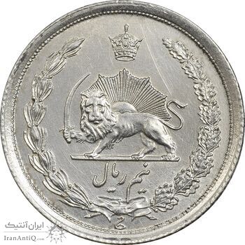 سکه نیم ریال 1312 - AU55 - رضا شاه
