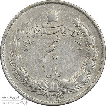 سکه نیم ریال 1312 - VF35 - رضا شاه