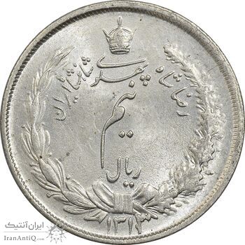 سکه نیم ریال 1313 - 3 تاریخ متوسط - MS64 - رضا شاه