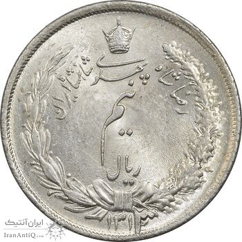 سکه نیم ریال 1313 - 3 تاریخ بزرگ - MS63 - رضا شاه