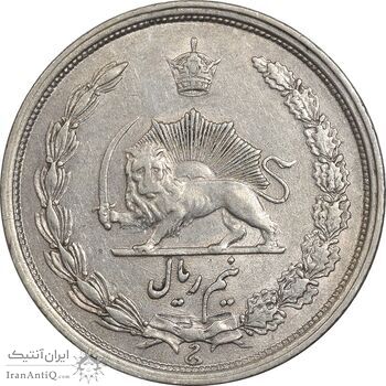 سکه نیم ریال 1313 - 3 تاریخ بزرگ - AU55 - رضا شاه