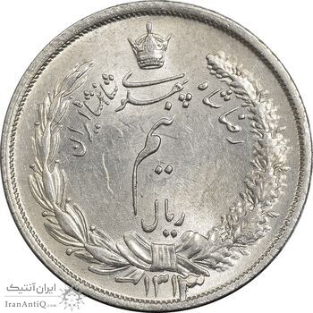 سکه نیم ریال 1313 - 3 تاریخ بزرگ پایین - MS63 - رضا شاه