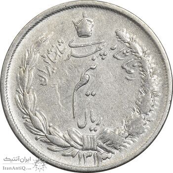 سکه نیم ریال 1313 - 3 تاریخ بزرگ پایین - EF40 - رضا شاه