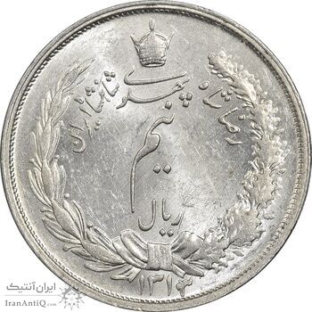 سکه نیم ریال 1313 - 3 تاریخ کوچک - MS65 - رضا شاه