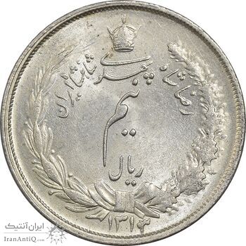 سکه نیم ریال 1313 - 3 تاریخ کوچک - MS63 - رضا شاه