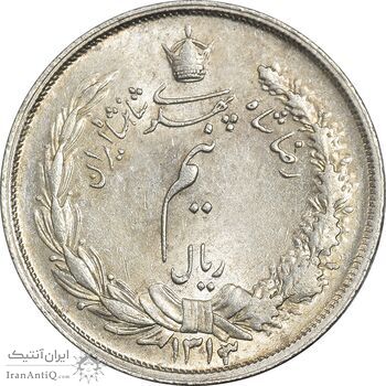 سکه نیم ریال 1313 - 3 تاریخ کوچک - MS62 - رضا شاه