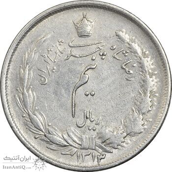 سکه نیم ریال 1313 - 3 تاریخ کوچک - AU58 - رضا شاه