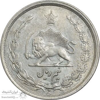 سکه نیم ریال 1313 - 3 تاریخ کوچک - EF45 - رضا شاه