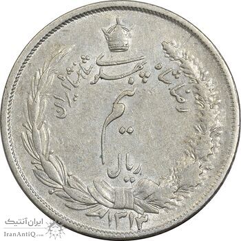 سکه نیم ریال 1313 - 3 تاریخ کوچک - EF45 - رضا شاه