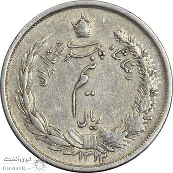 سکه نیم ریال 1313 - 3 تاریخ کوچک - EF40 - رضا شاه