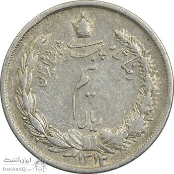 سکه نیم ریال 1313 - 3 تاریخ کوچک - VF35 - رضا شاه