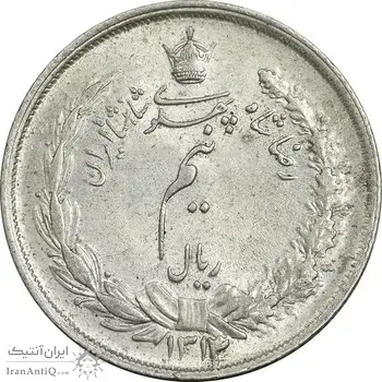 سکه نیم ریال 1314 - MS63 - رضا شاه