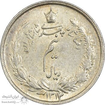 سکه نیم ریال 1314 - MS62 - رضا شاه