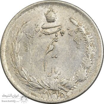 سکه نیم ریال 1315 - 5 تاریخ ضخیم - MS61 - رضا شاه
