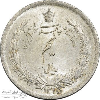 سکه نیم ریال 1315/0 - سورشارژ تاریخ - MS64 - رضا شاه