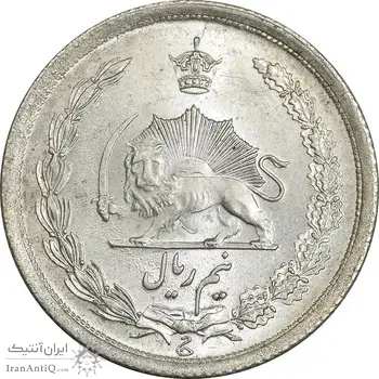 سکه نیم ریال 1315/0 - سورشارژ تاریخ - MS64 - رضا شاه