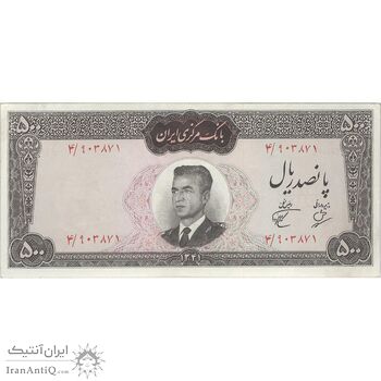 اسکناس 500 ریال 1341 - تک - AU50 - محمد رضا شاه اسکناس 500 ریال 1341 - تک - AU50 - محمد رضا شاه