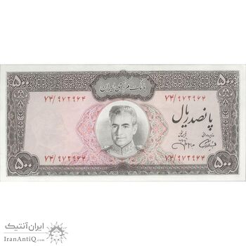 اسکناس 500 ریال (آموزگار - جهانشاهی) - تک - AU58 - محمد رضا شاه