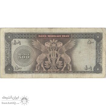 اسکناس 500 ریال (آموزگار - جهانشاهی) - تک - VF20 - محمد رضا شاه