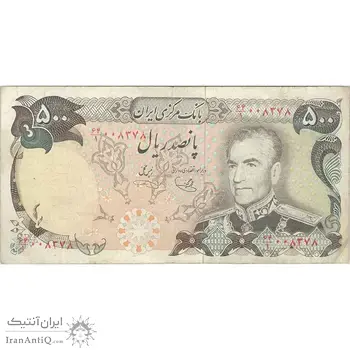 اسکناس 500 ریال (یگانه - خوش کیش) - تک - VF30 - محمد رضا شاه