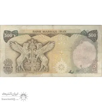 اسکناس 500 ریال (یگانه - خوش کیش) - تک - VF30 - محمد رضا شاه
