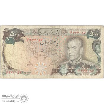 اسکناس 500 ریال (یگانه - مهران) - تک - VF25 - محمد رضا شاه اسکناس 500 ریال (یگانه - مهران) - تک - VF25 - محمد رضا شاه